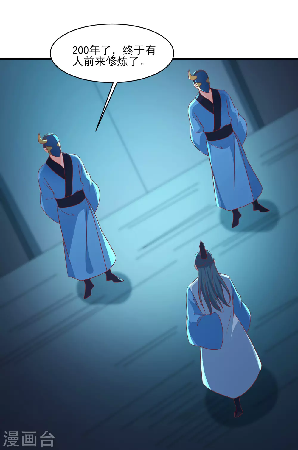第35话 成功混进了化帝池！ 第18页