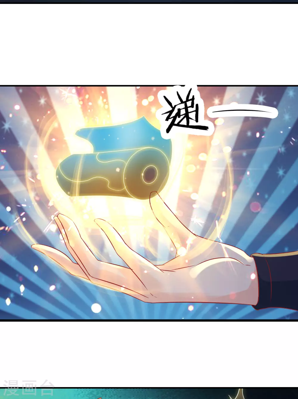 第35话 成功混进了化帝池！ 第19页