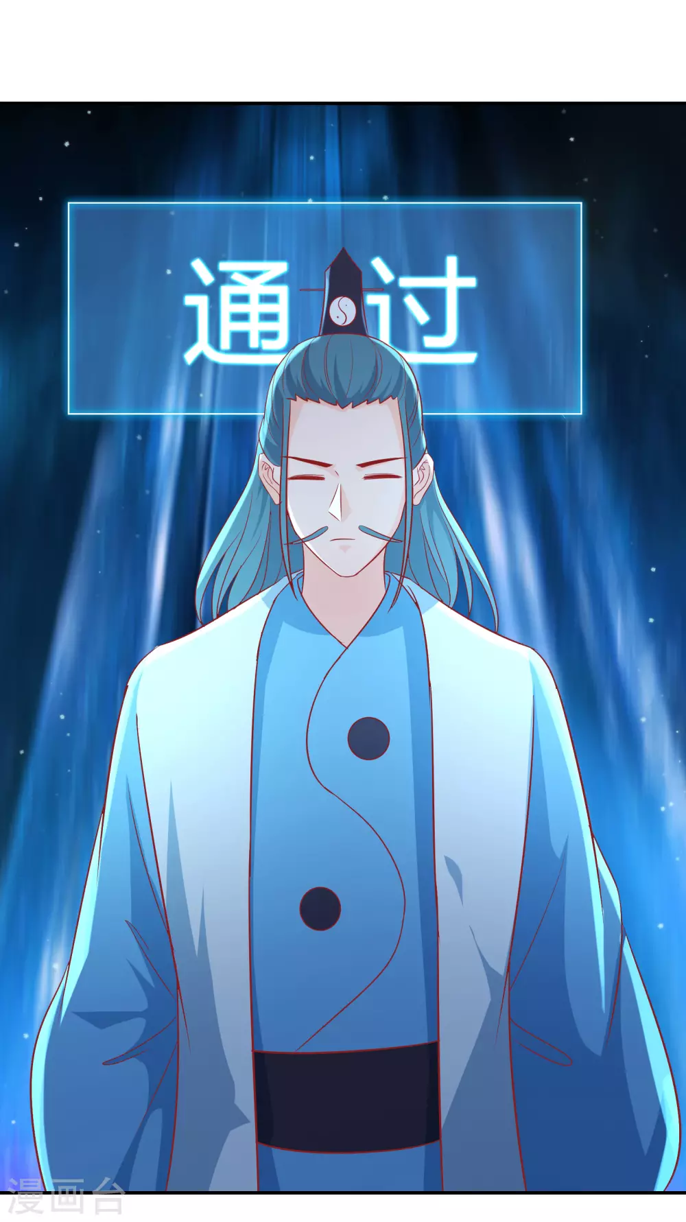 第35话 成功混进了化帝池！ 第22页