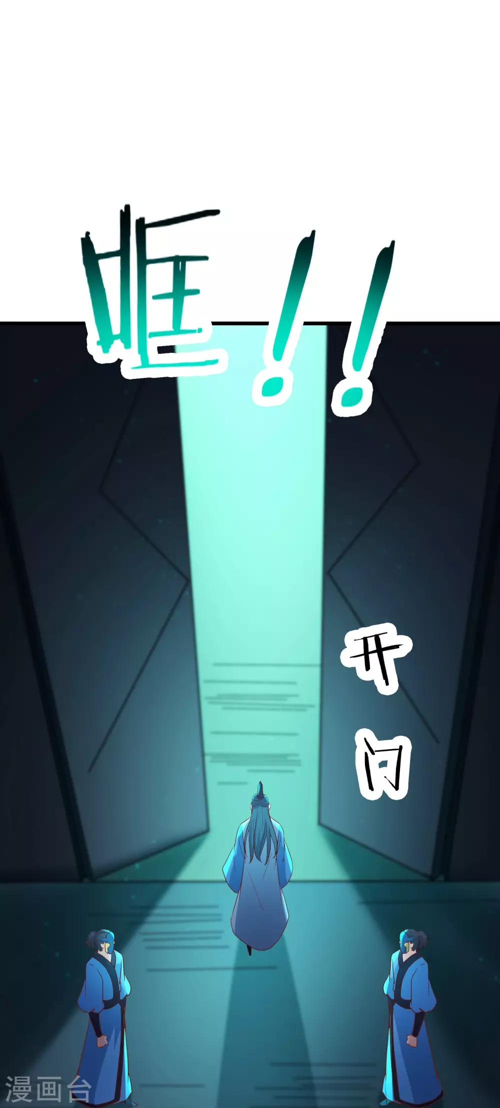第35话 成功混进了化帝池！ 第23页