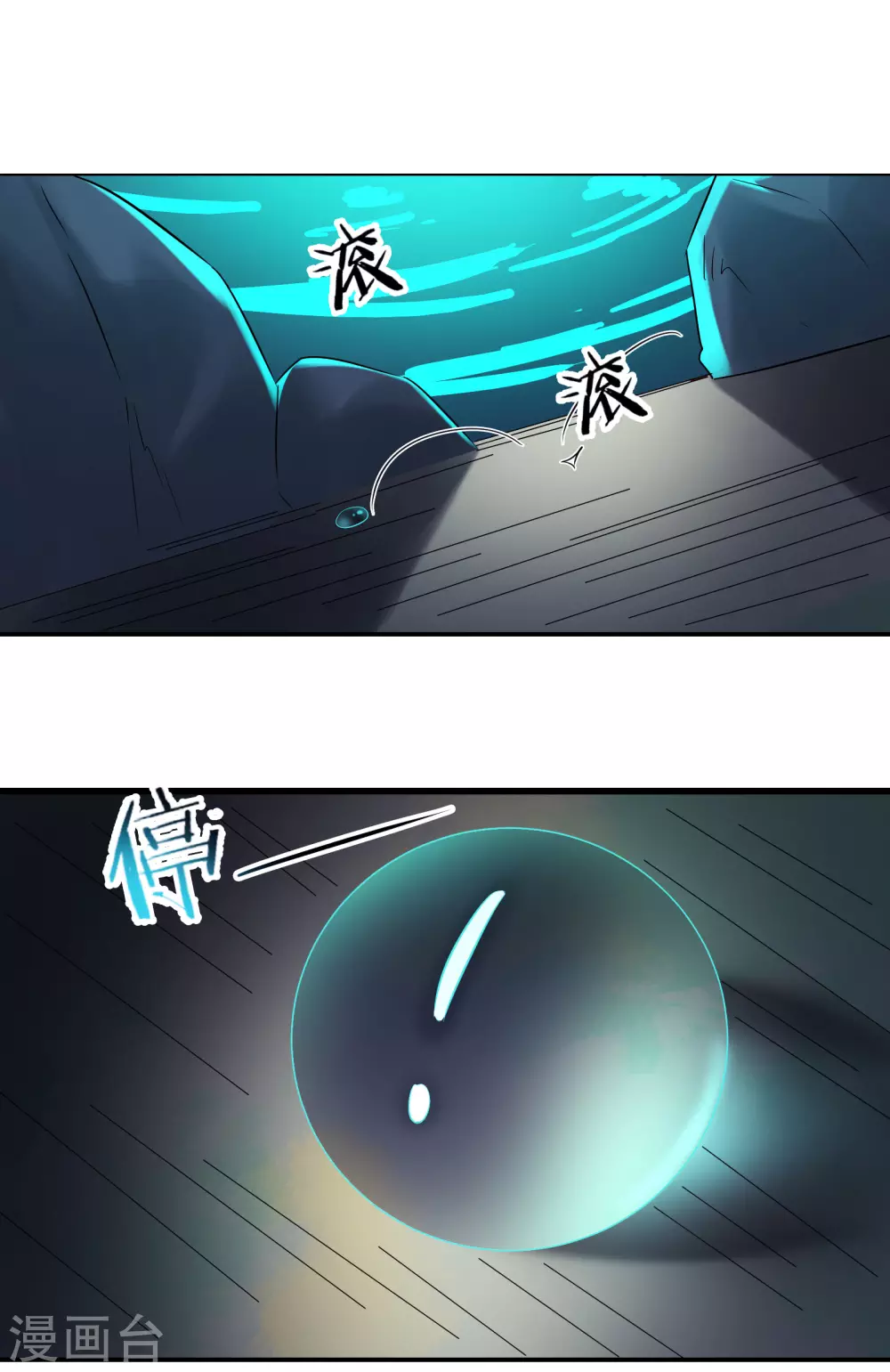 第35话 成功混进了化帝池！ 第28页