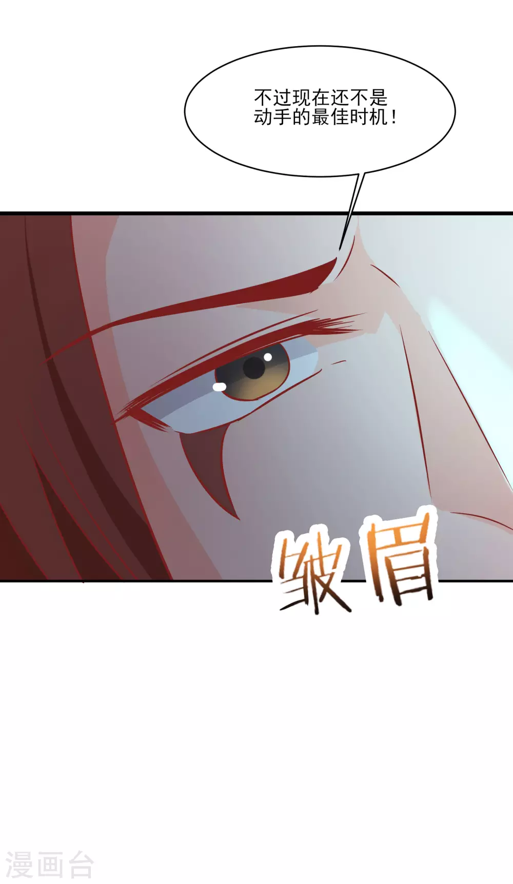 第35话 成功混进了化帝池！ 第32页
