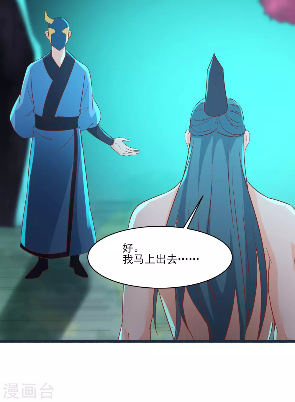 第35话 成功混进了化帝池！ 第35页
