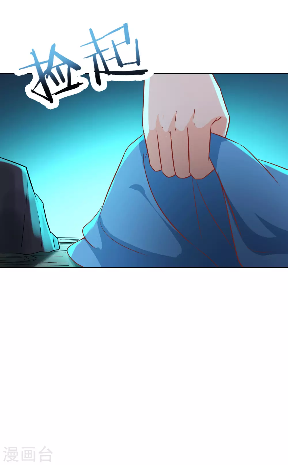 第35话 成功混进了化帝池！ 第36页
