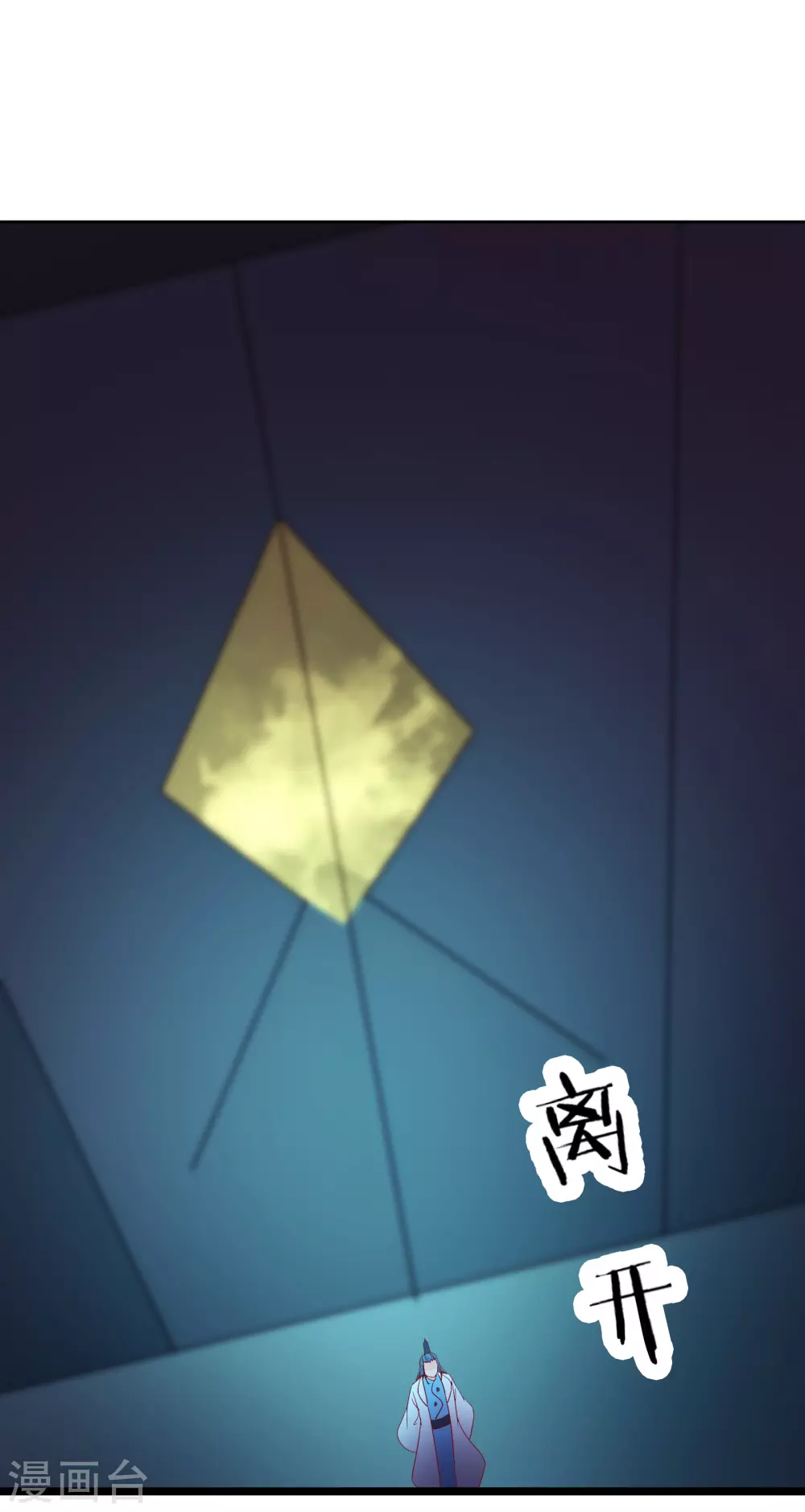 第35话 成功混进了化帝池！ 第37页