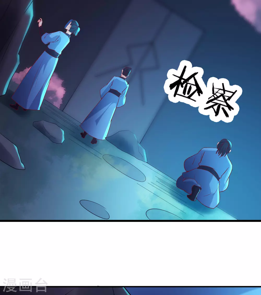 第35话 成功混进了化帝池！ 第39页
