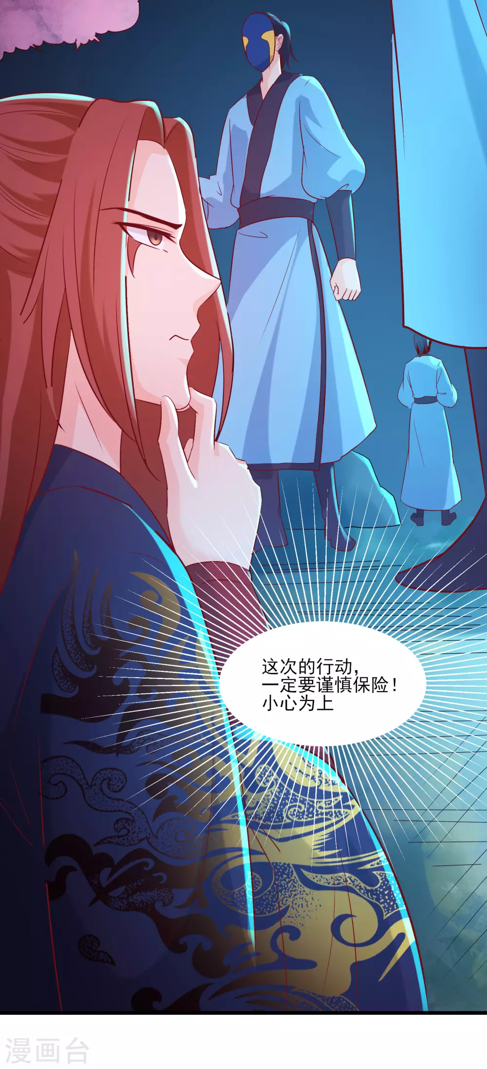 第35话 成功混进了化帝池！ 第41页