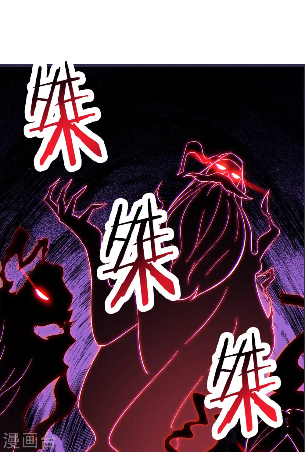 第46话 这点魔性，还差的远呢 第3页
