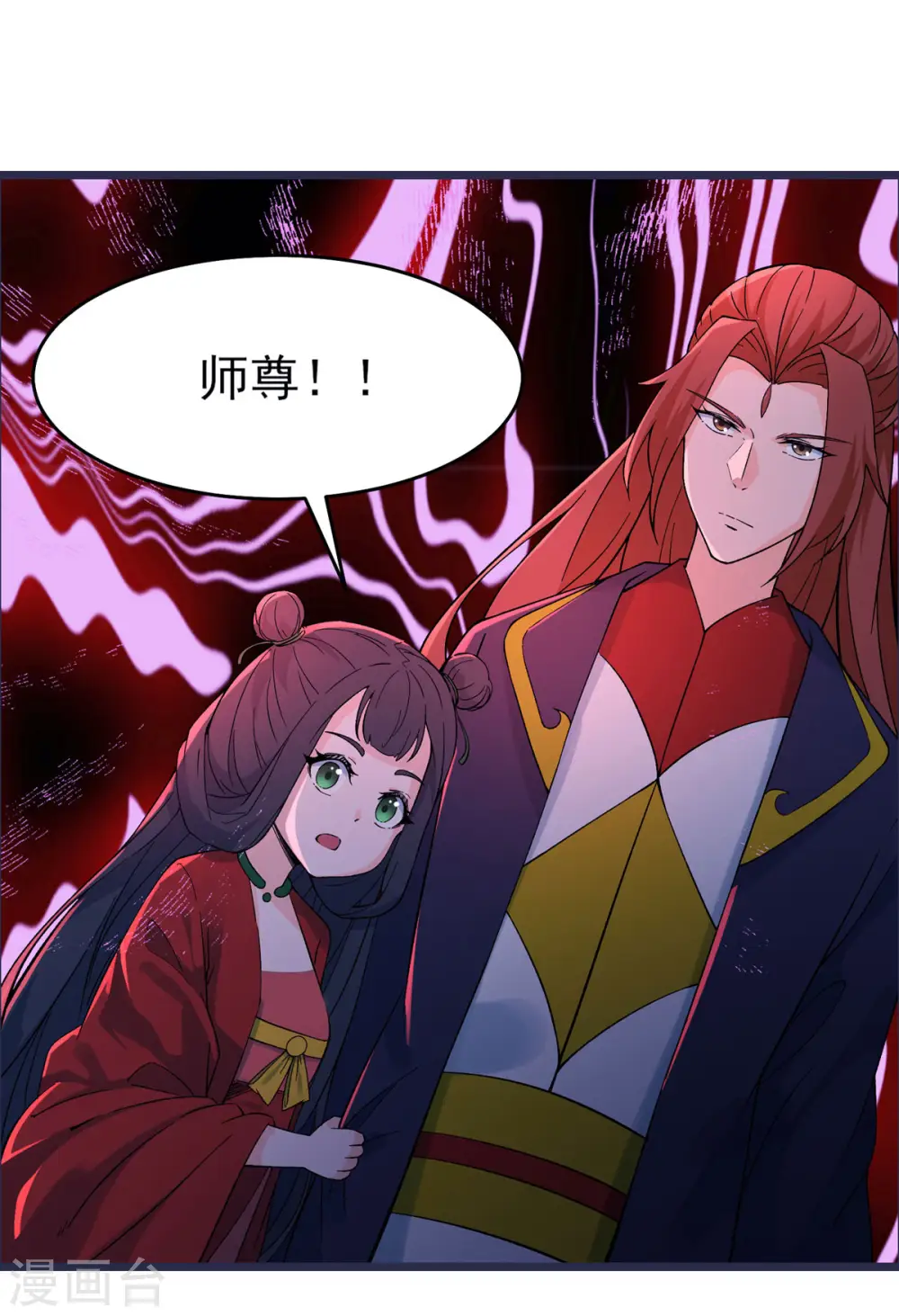 第46话 这点魔性，还差的远呢 第5页