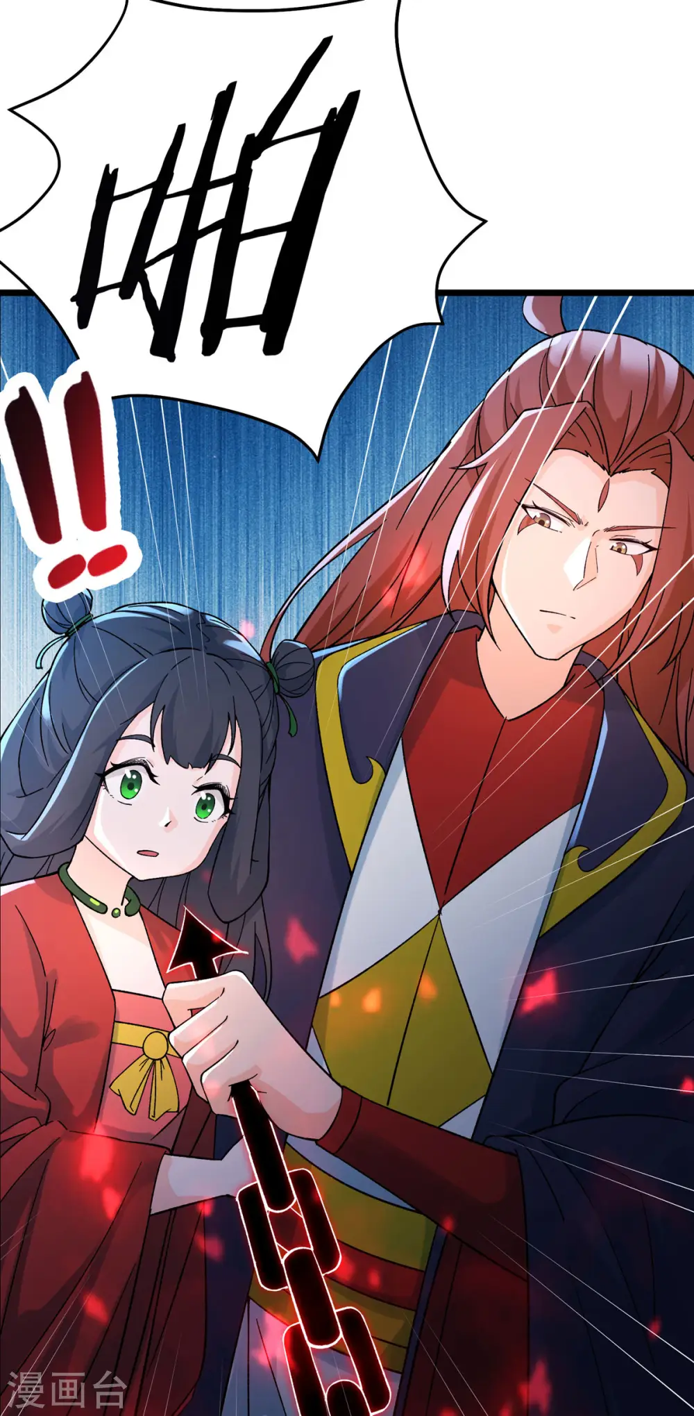第46话 这点魔性，还差的远呢 第11页