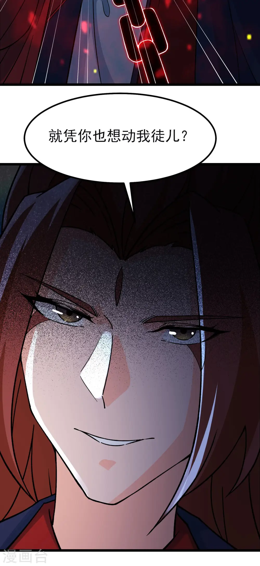 第46话 这点魔性，还差的远呢 第12页