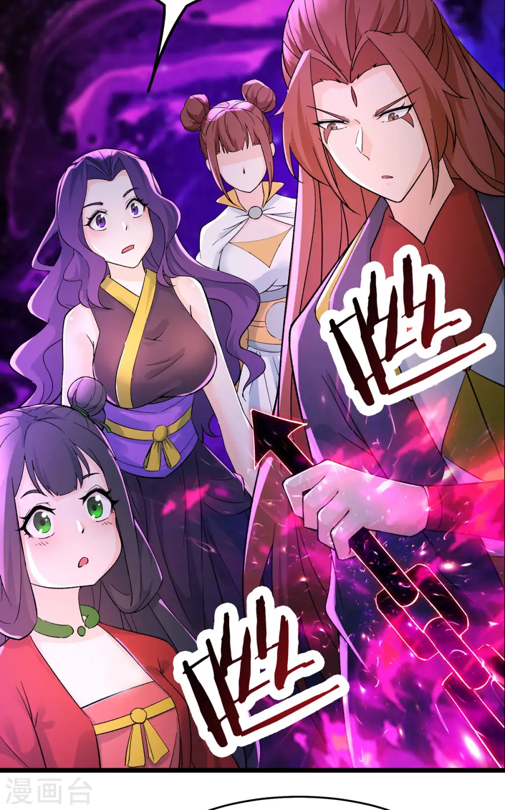 第46话 这点魔性，还差的远呢 第16页