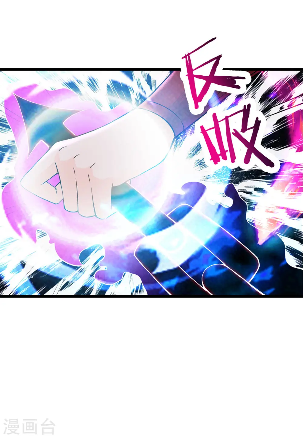 第46话 这点魔性，还差的远呢 第18页