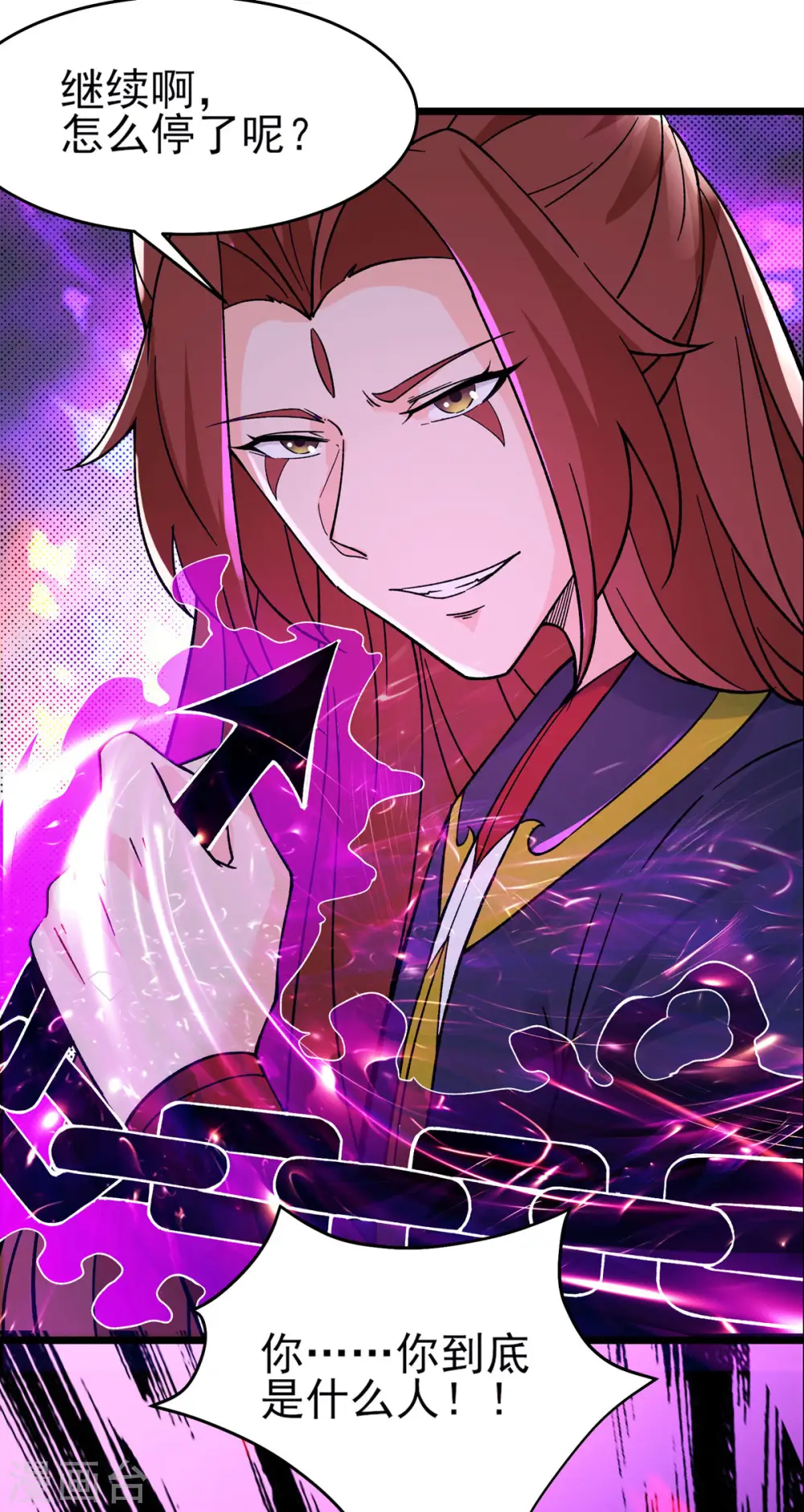 第46话 这点魔性，还差的远呢 第20页