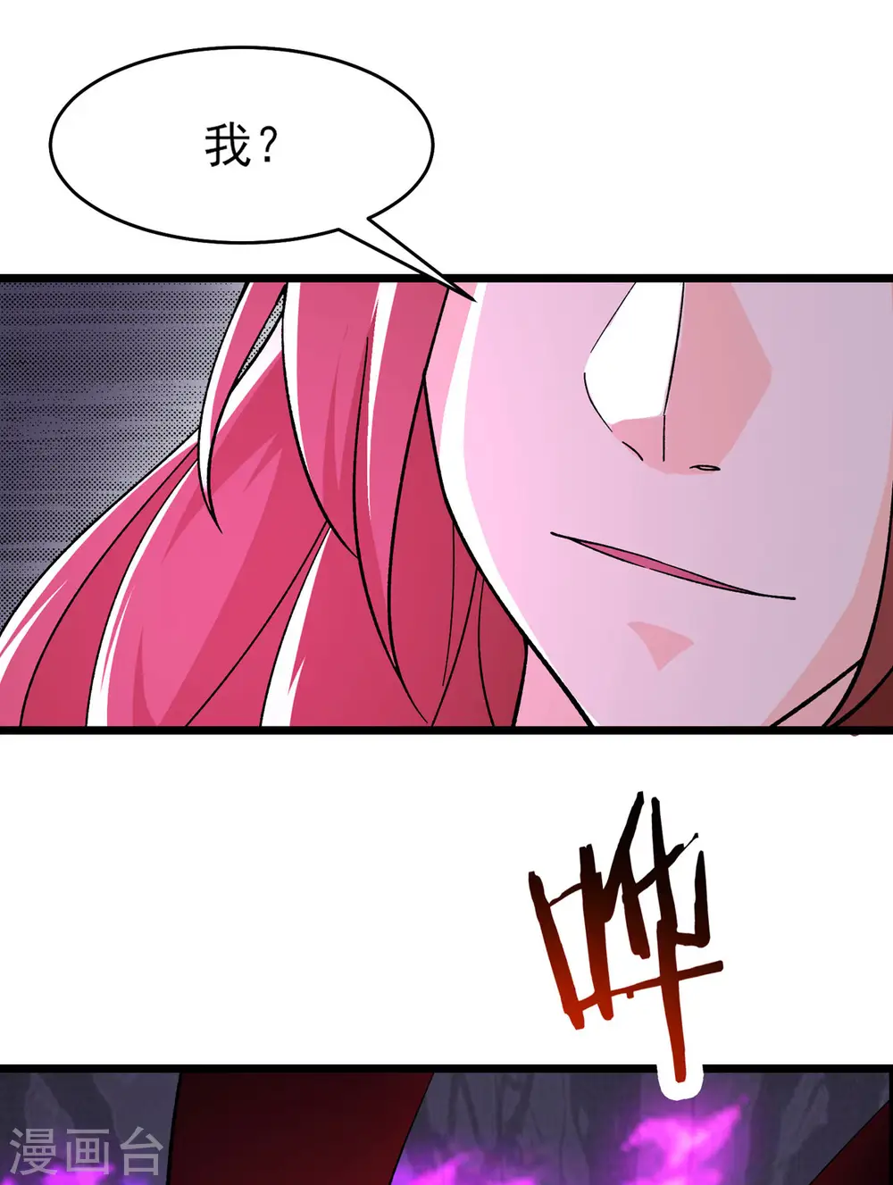 第46话 这点魔性，还差的远呢 第22页