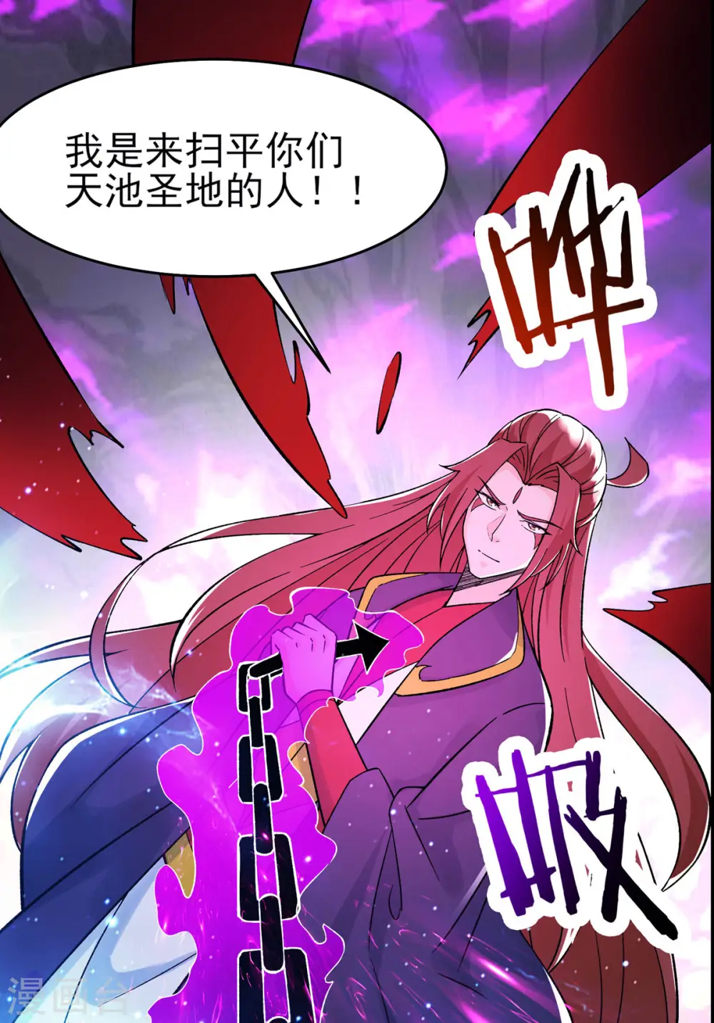 第46话 这点魔性，还差的远呢 第23页