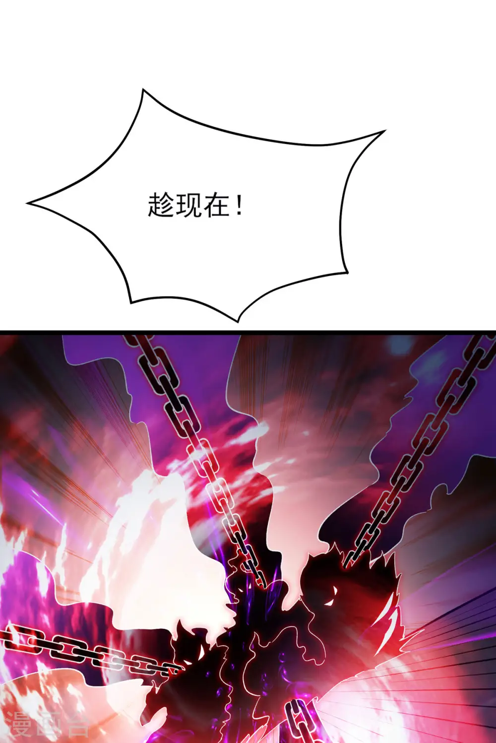 第46话 这点魔性，还差的远呢 第30页