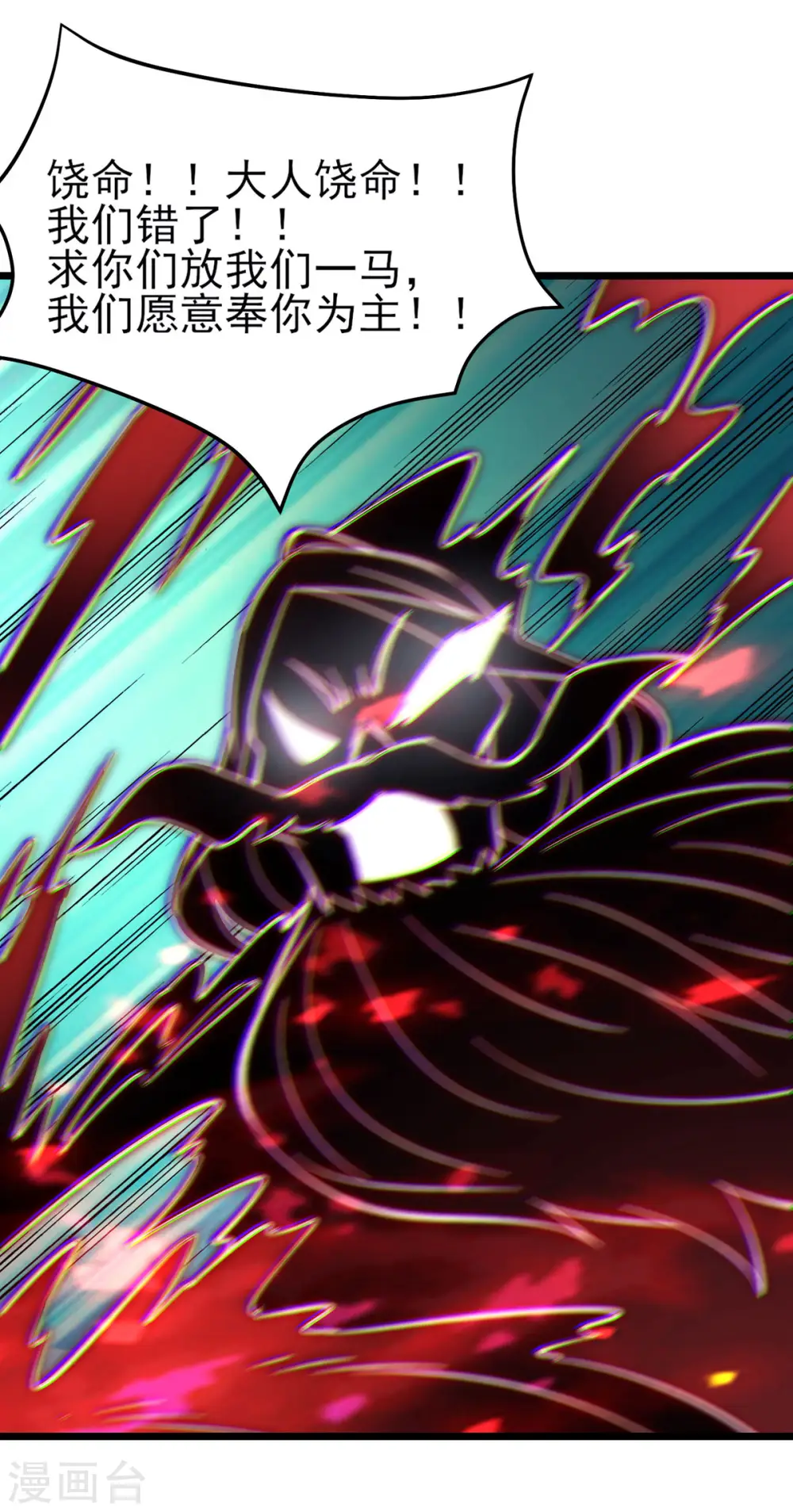 第46话 这点魔性，还差的远呢 第35页