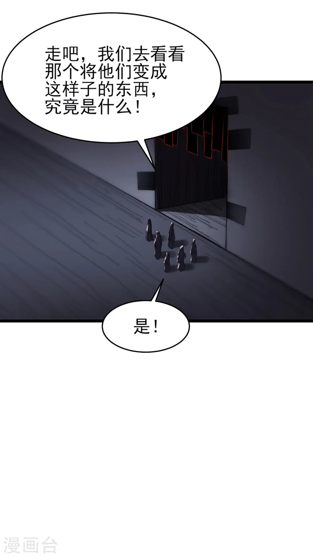 第46话 这点魔性，还差的远呢 第47页