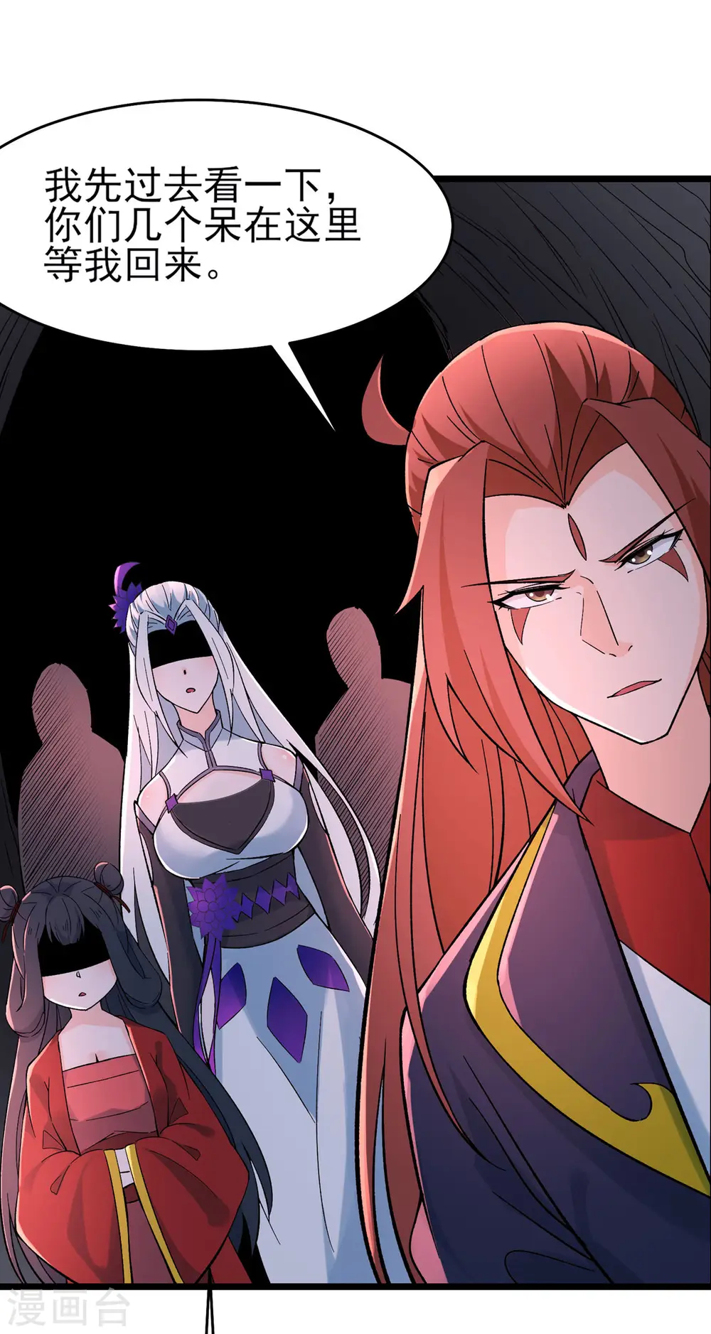 第46话 这点魔性，还差的远呢 第53页