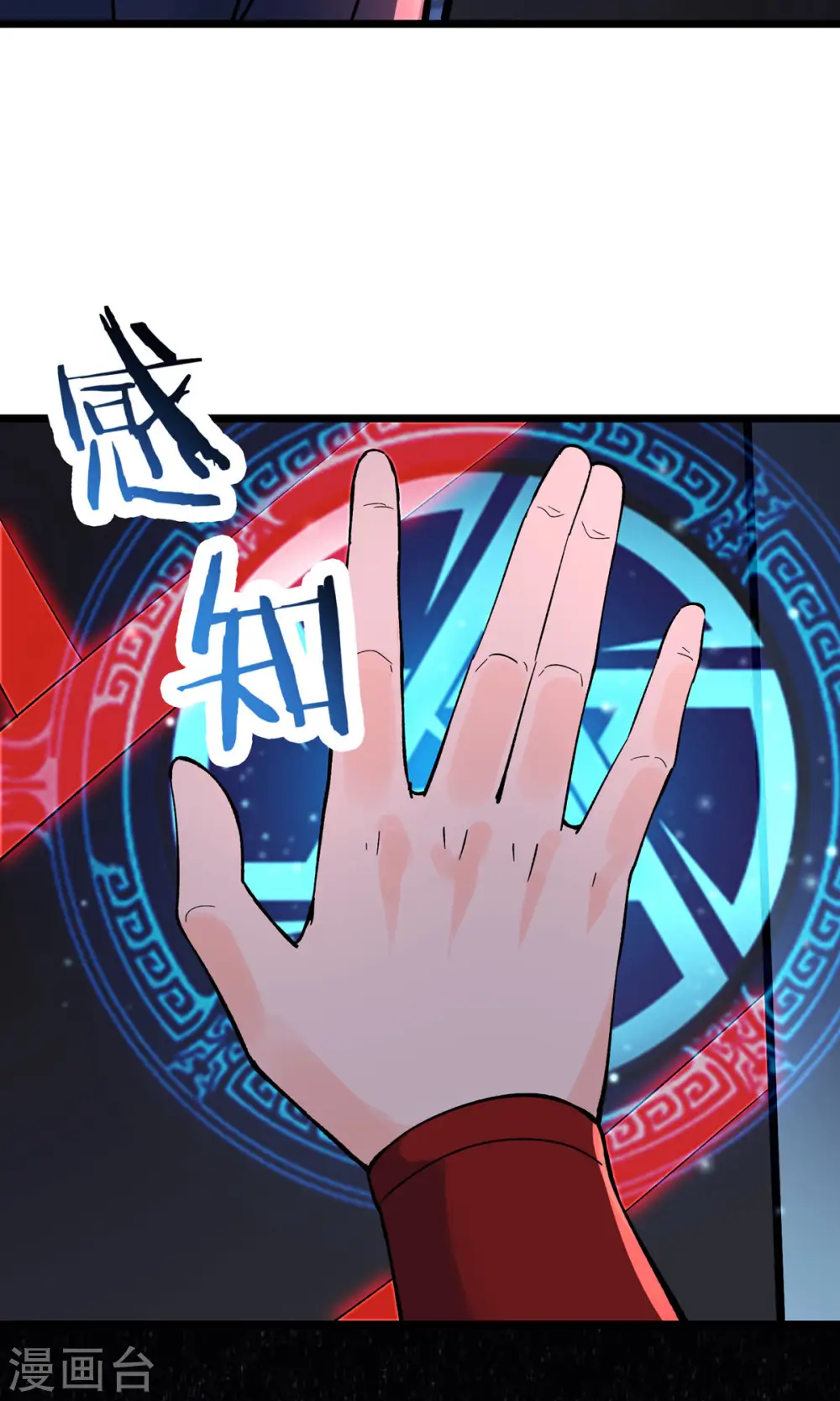 第46话 这点魔性，还差的远呢 第56页