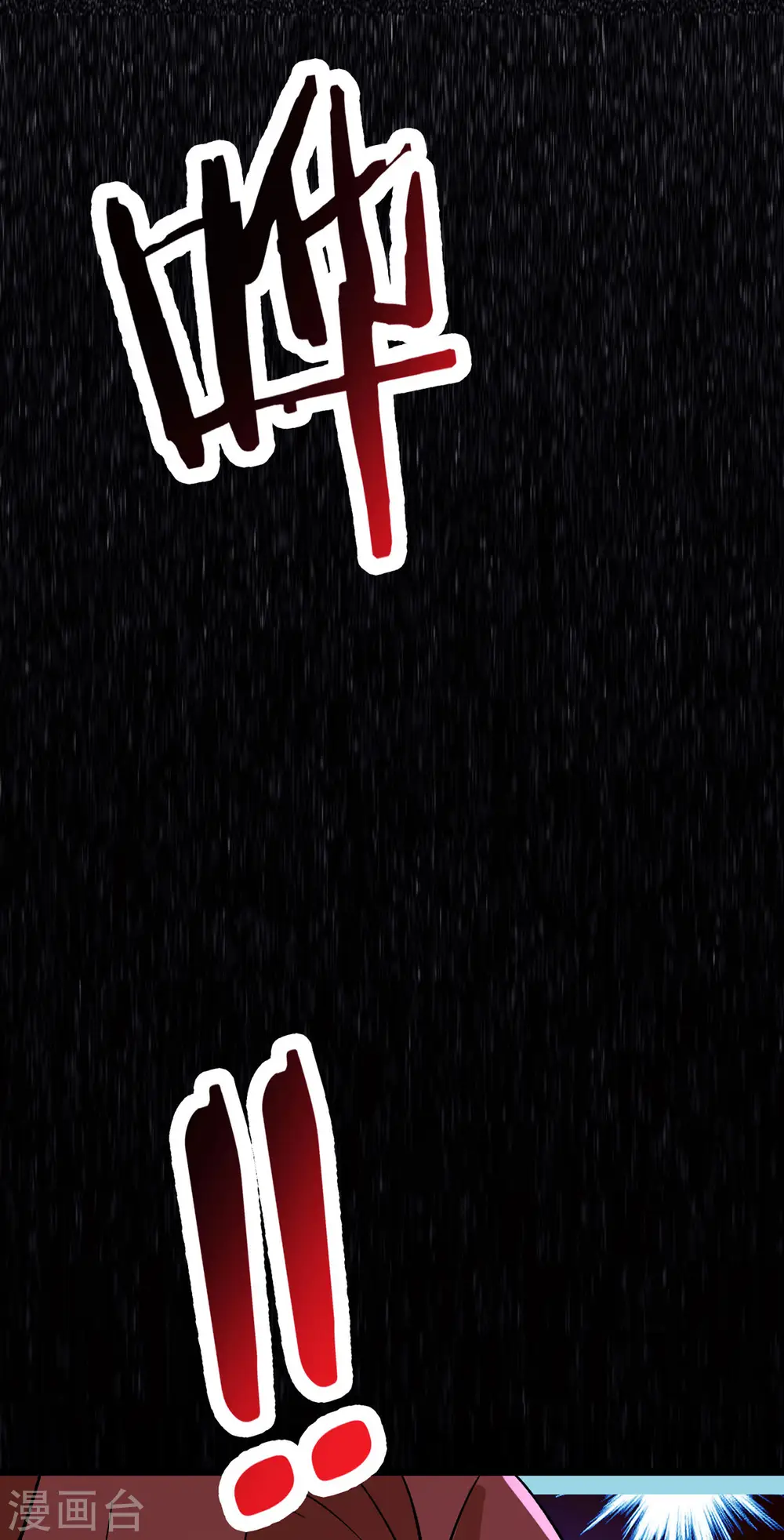 第46话 这点魔性，还差的远呢 第59页