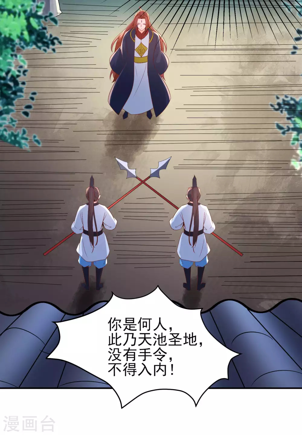 第34话 怕什么就遇到什么！ 第16页