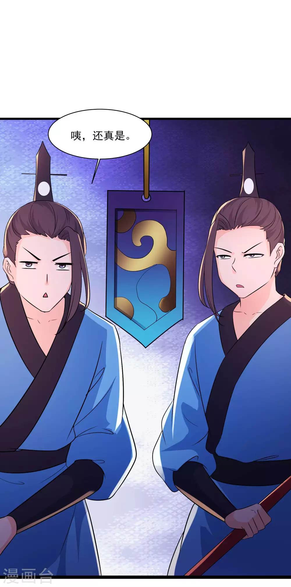 第34话 怕什么就遇到什么！ 第18页