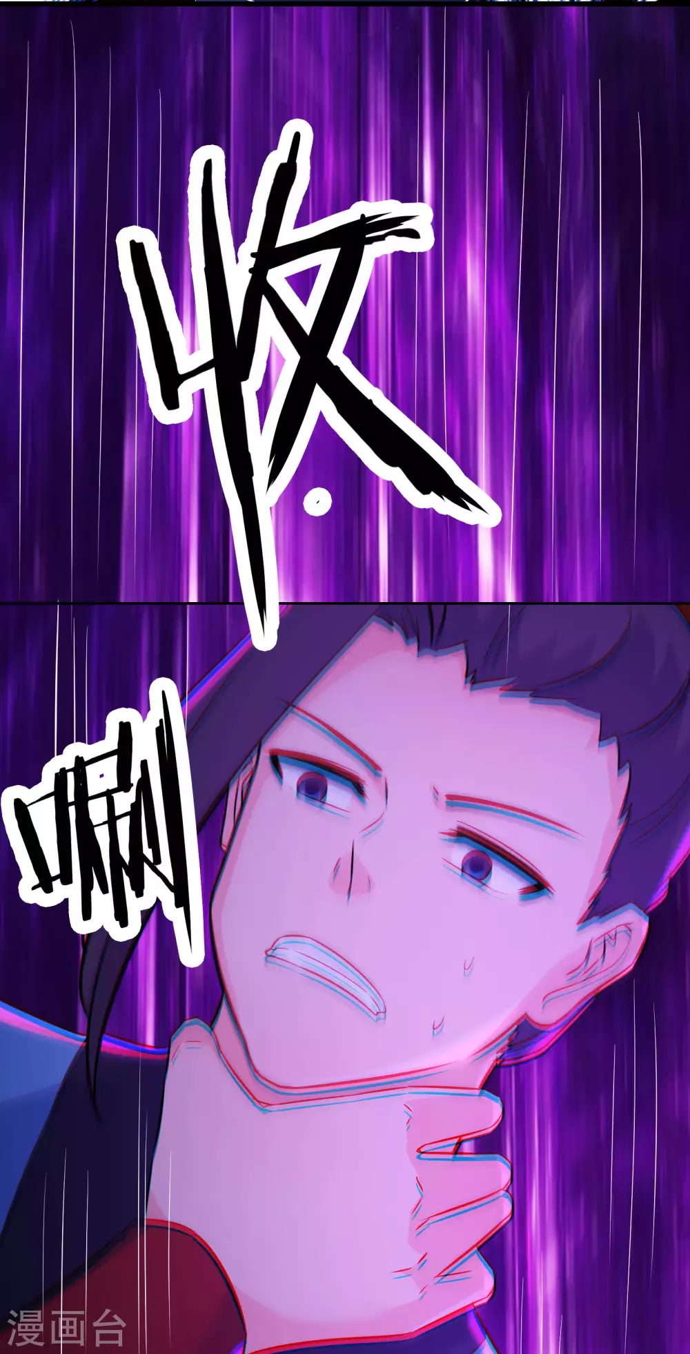 第34话 怕什么就遇到什么！ 第21页