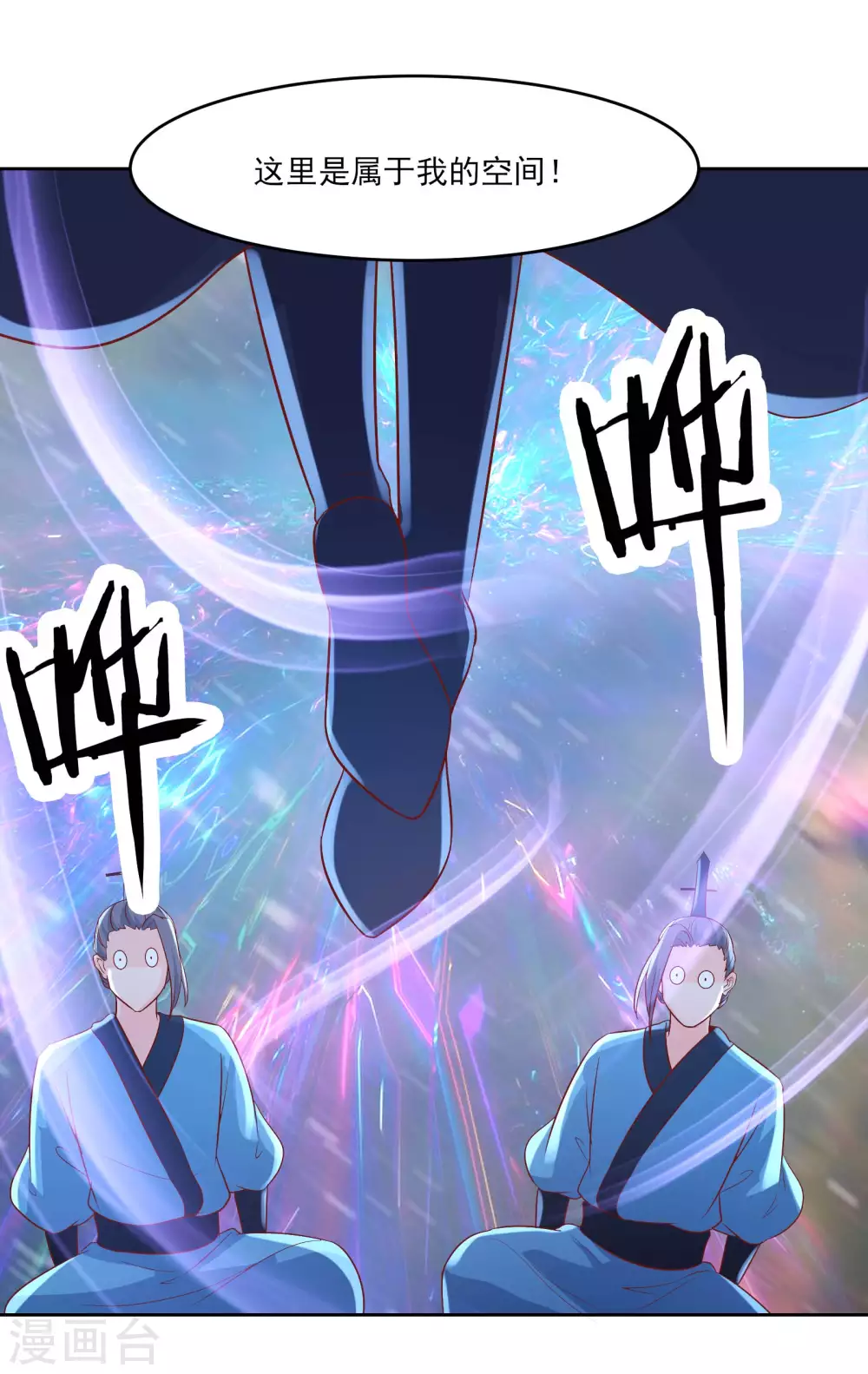 第34话 怕什么就遇到什么！ 第25页