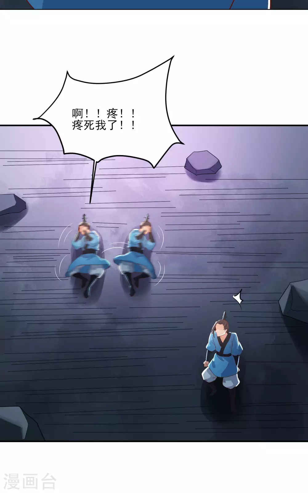 第34话 怕什么就遇到什么！ 第29页