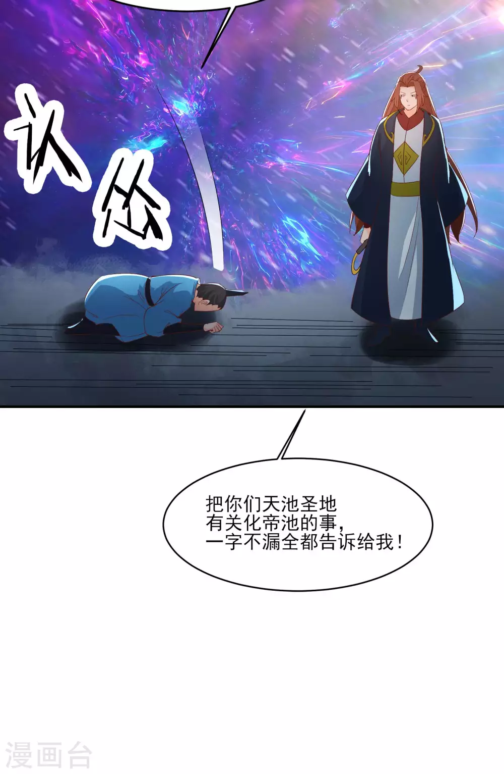 第34话 怕什么就遇到什么！ 第31页