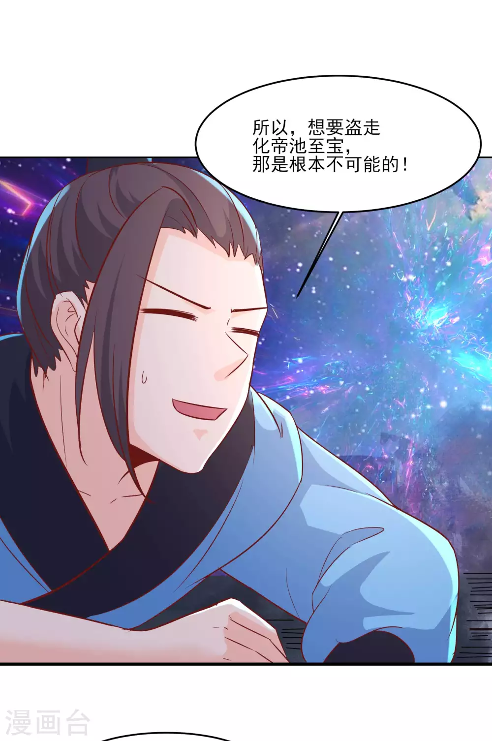 第34话 怕什么就遇到什么！ 第33页