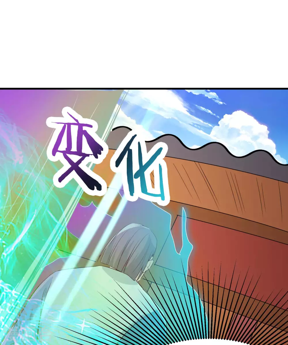 第34话 怕什么就遇到什么！ 第35页