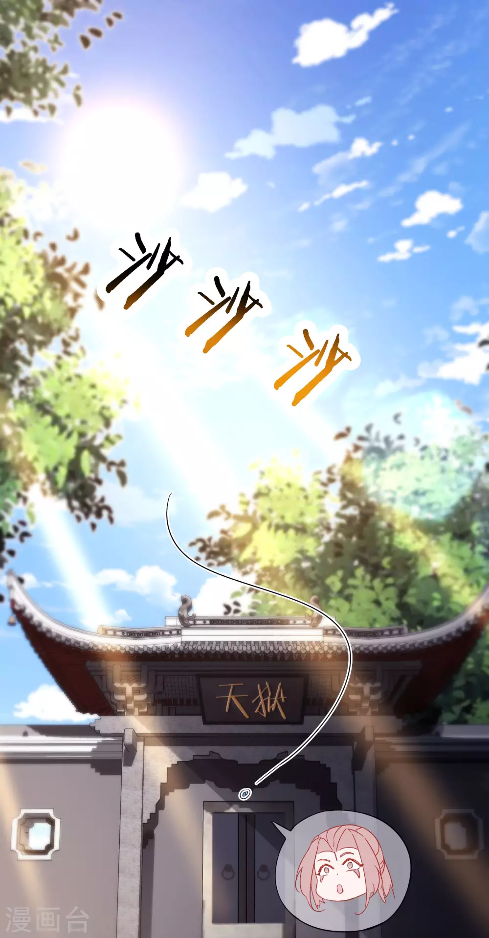第38话 天狱第四层！ 第3页