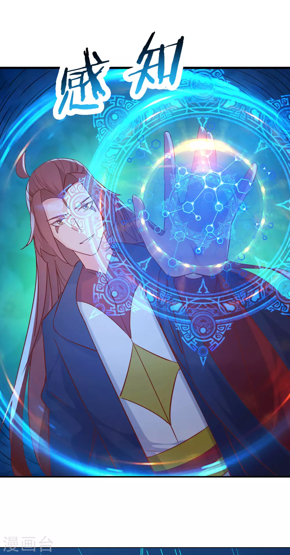 第38话 天狱第四层！ 第5页