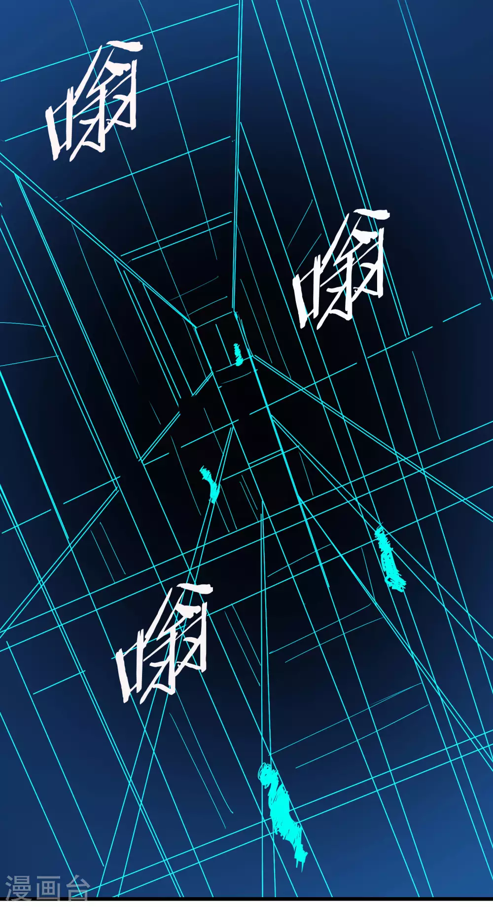 第38话 天狱第四层！ 第6页