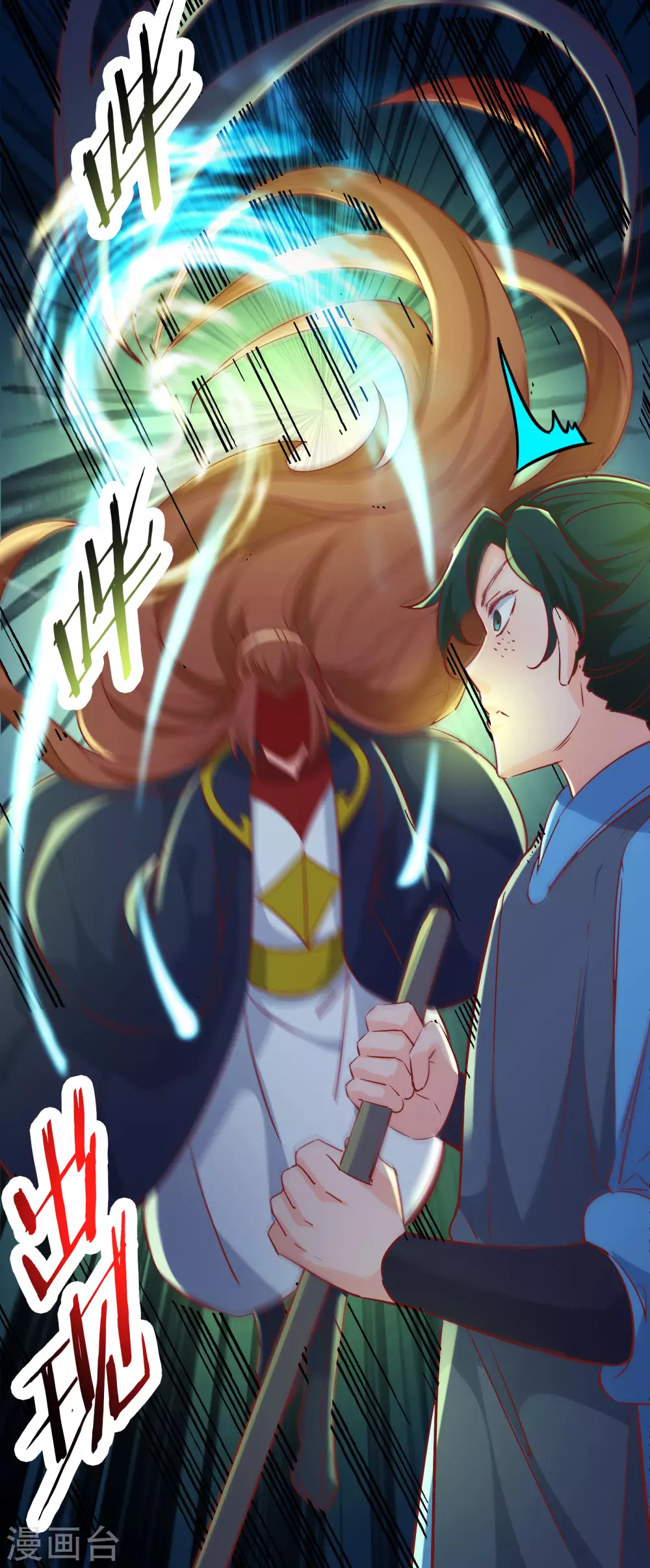 第38话 天狱第四层！ 第9页