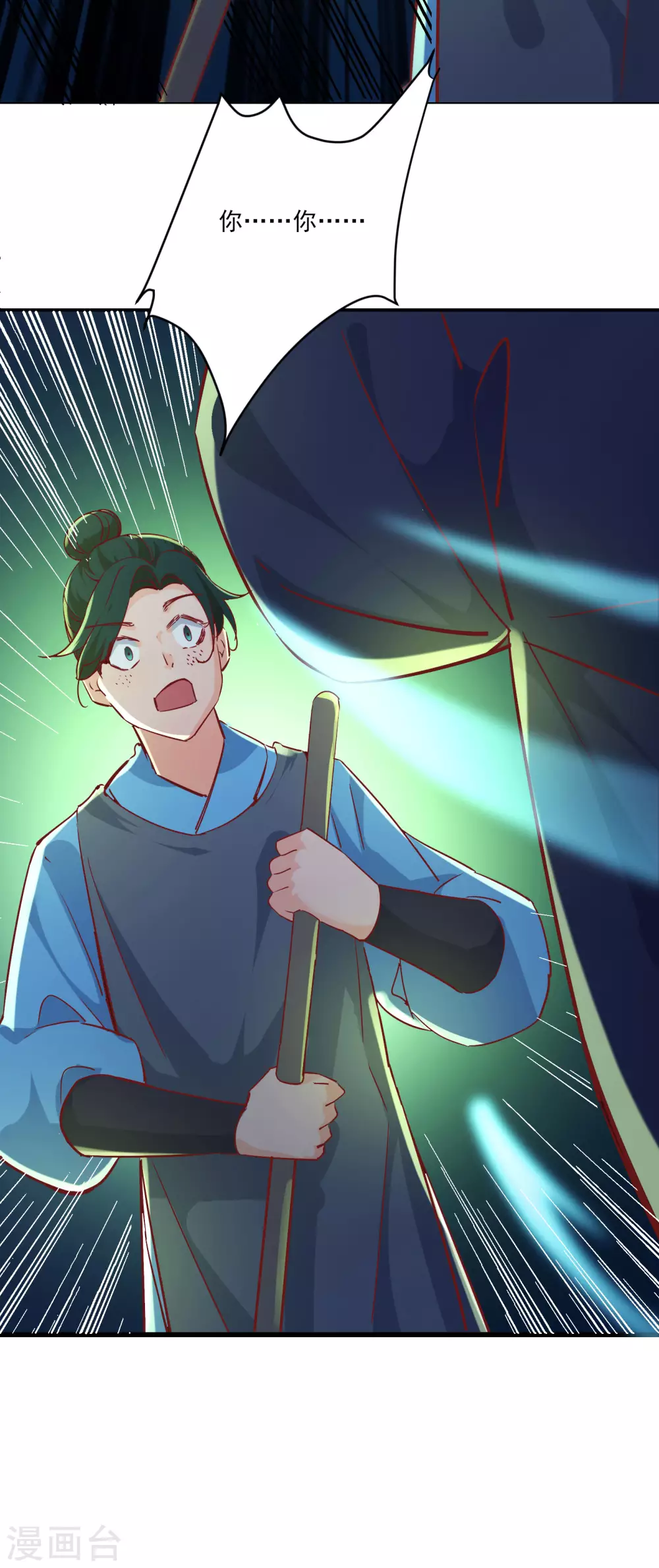 第38话 天狱第四层！ 第10页