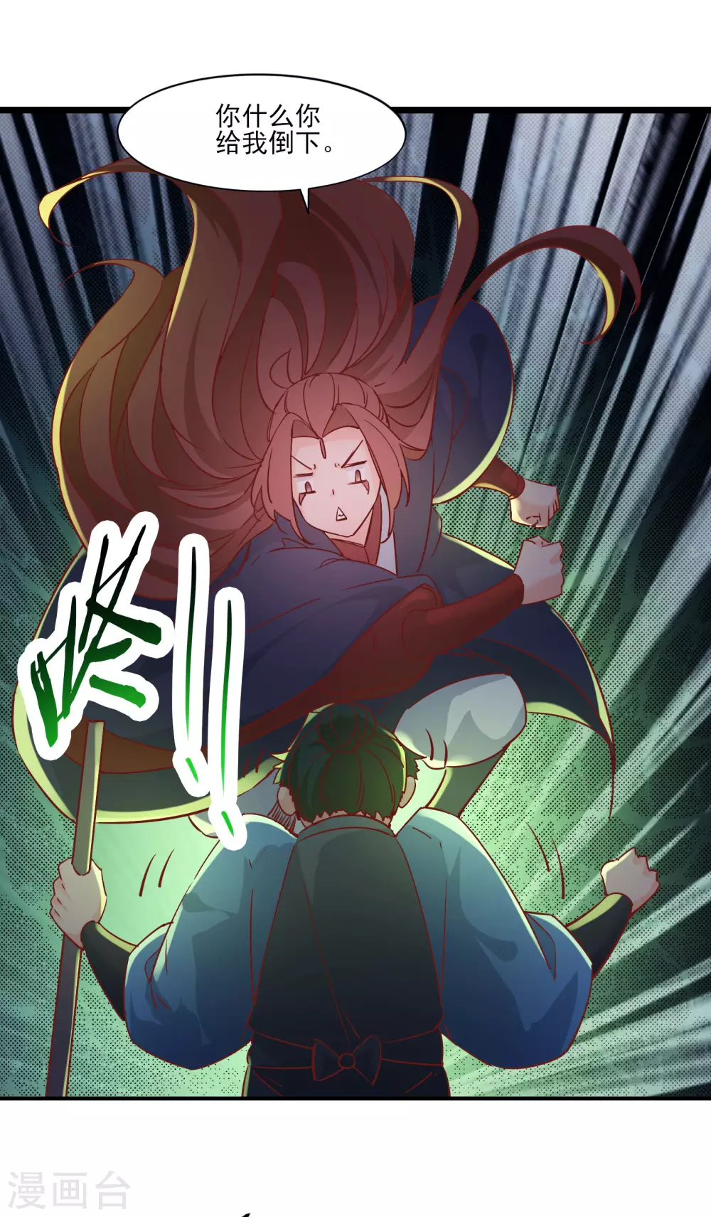 第38话 天狱第四层！ 第11页