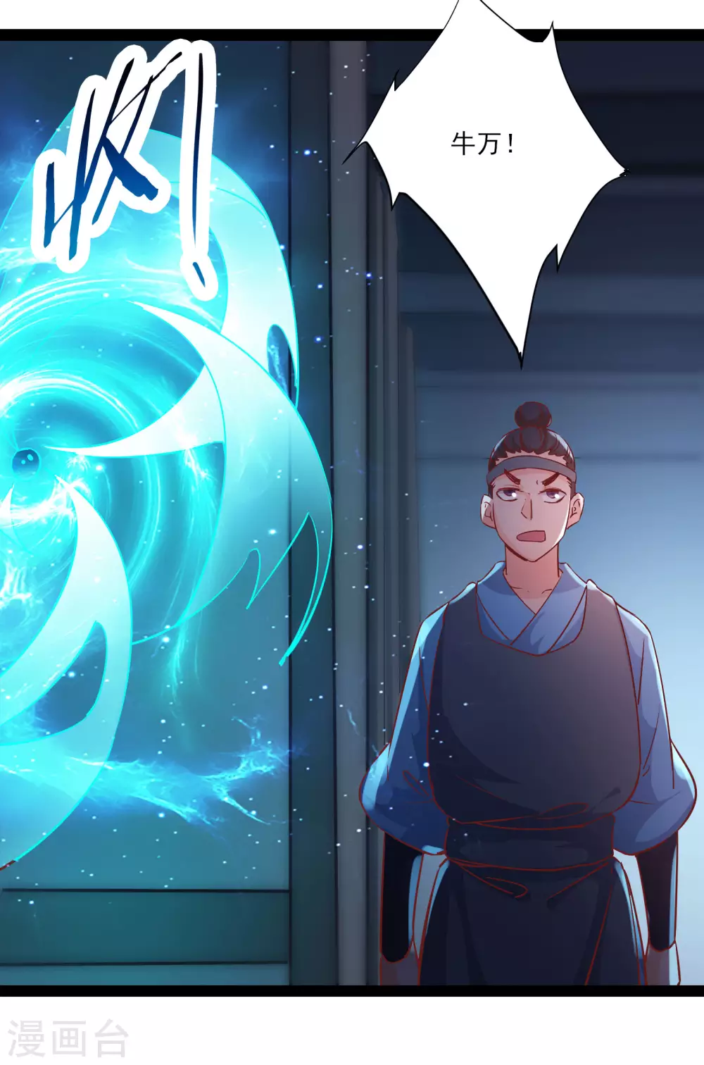 第38话 天狱第四层！ 第13页