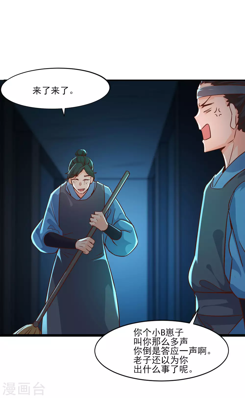 第38话 天狱第四层！ 第15页