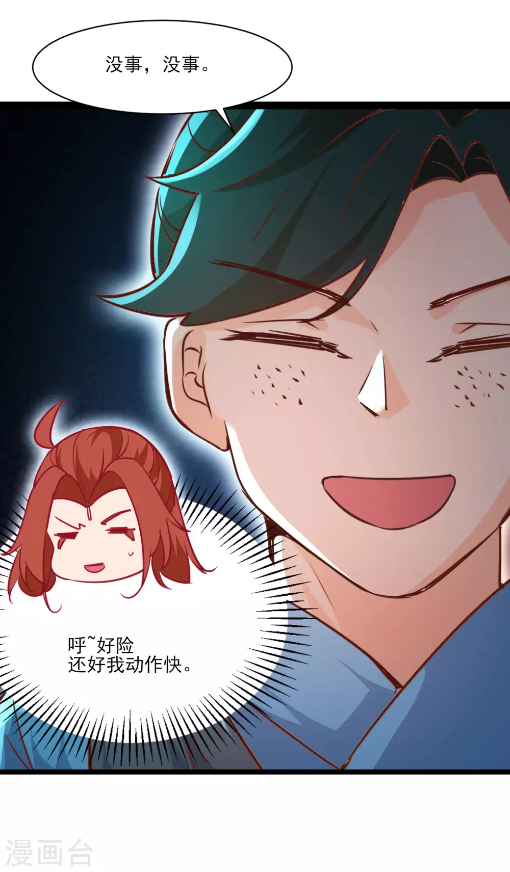 第38话 天狱第四层！ 第16页