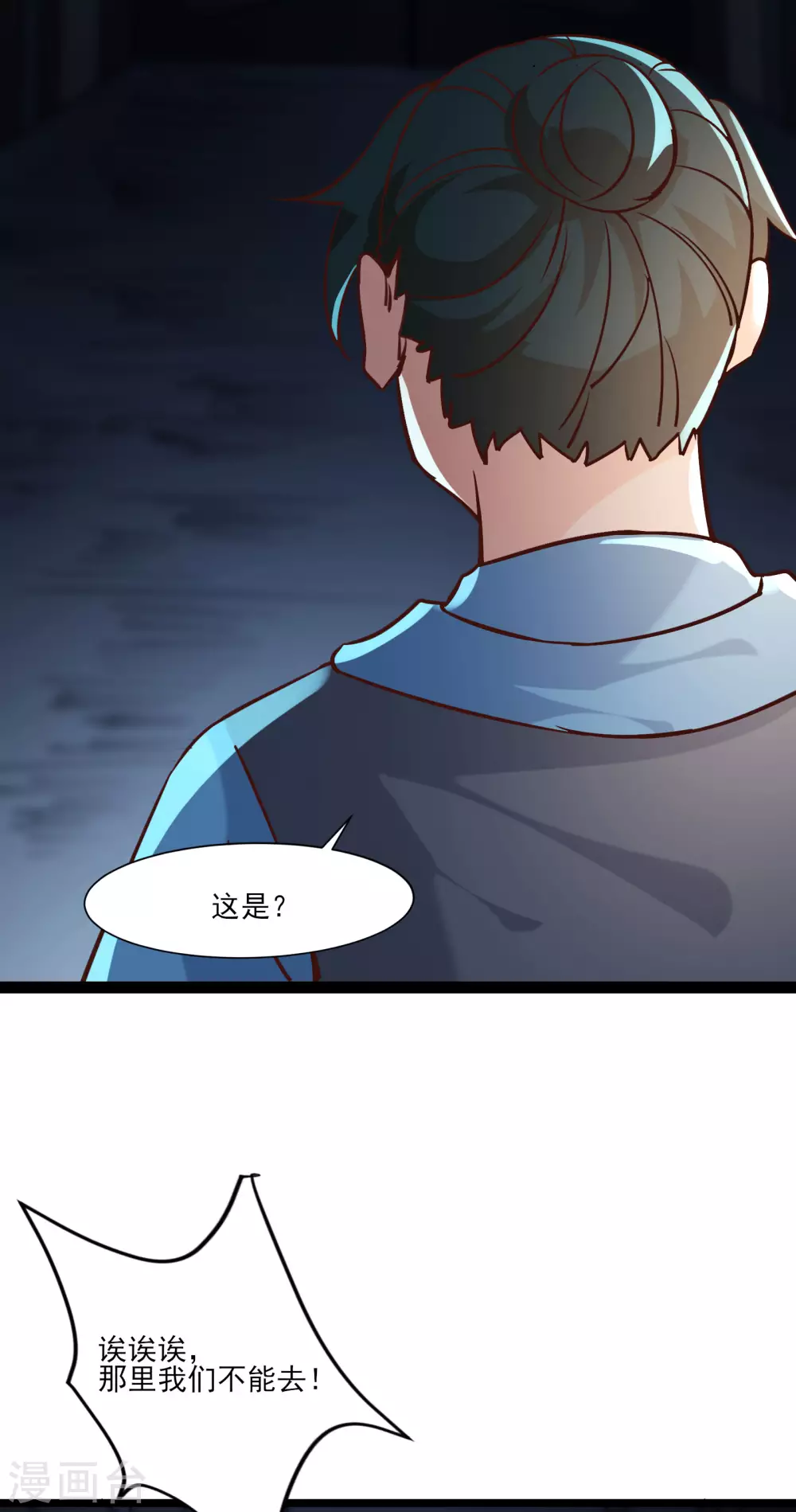 第38话 天狱第四层！ 第22页