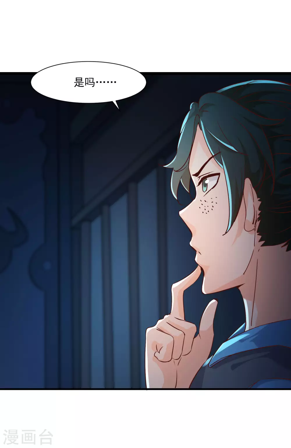 第38话 天狱第四层！ 第26页