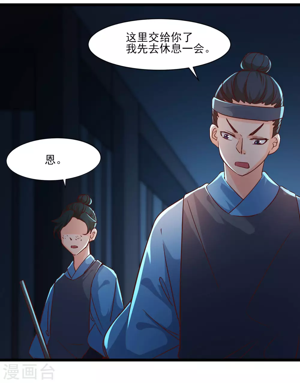 第38话 天狱第四层！ 第27页