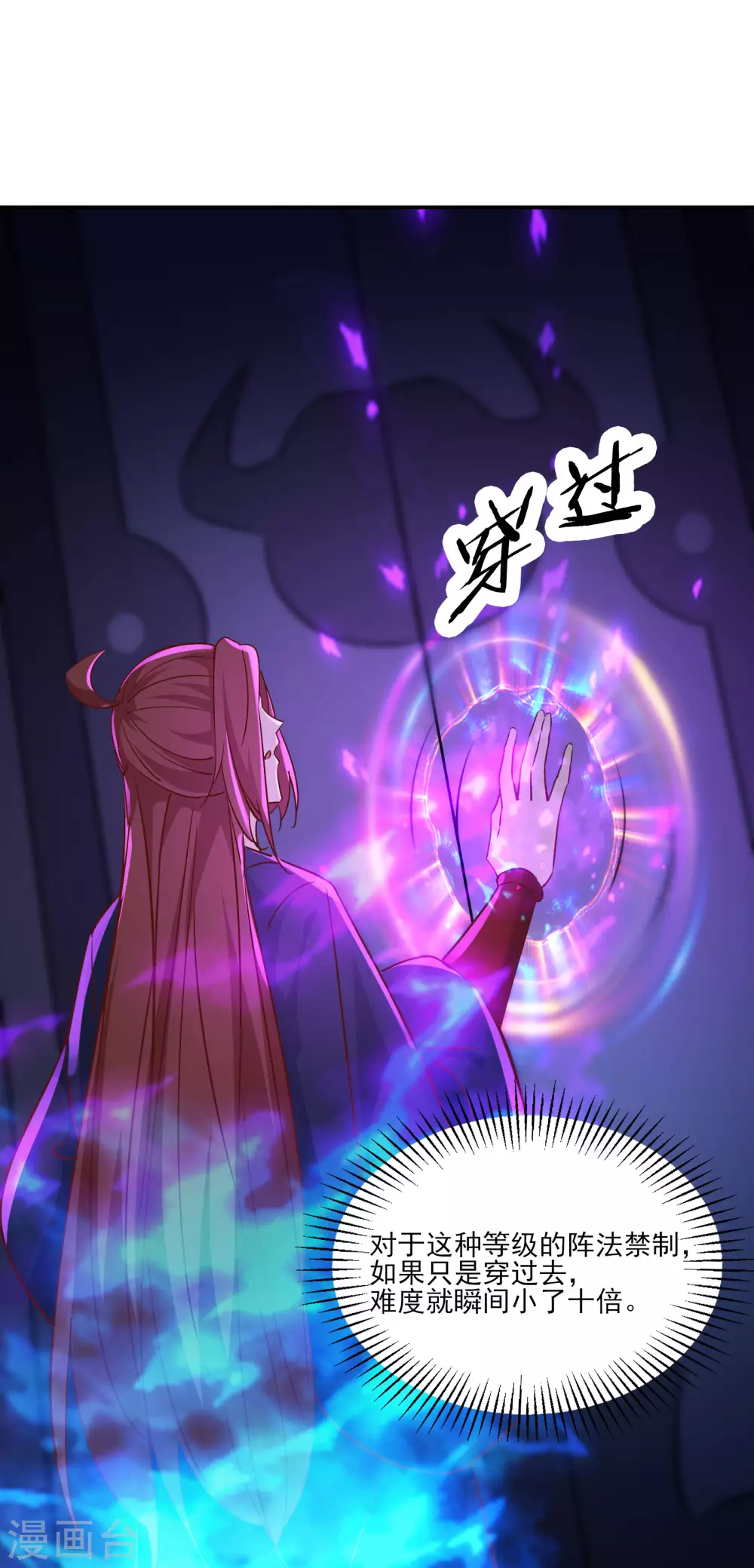 第38话 天狱第四层！ 第29页