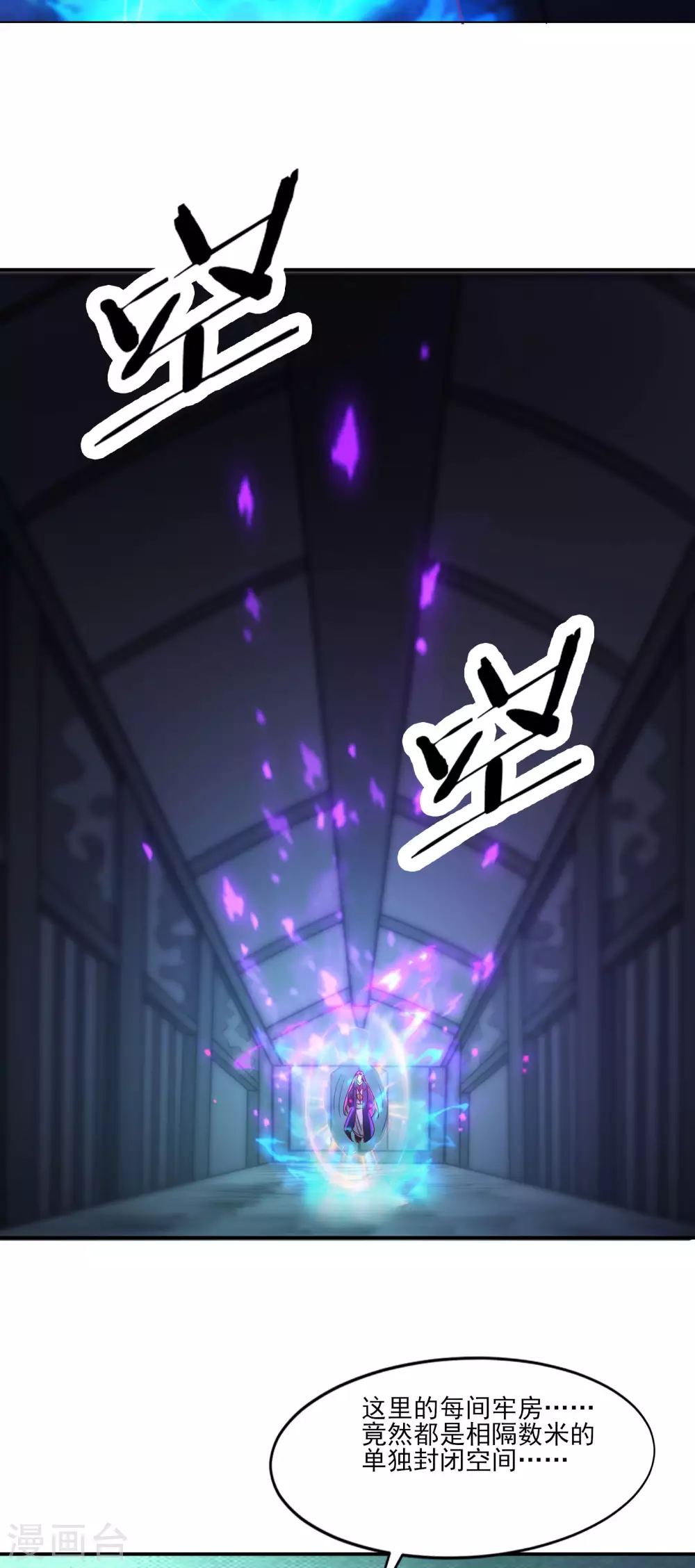 第38话 天狱第四层！ 第30页