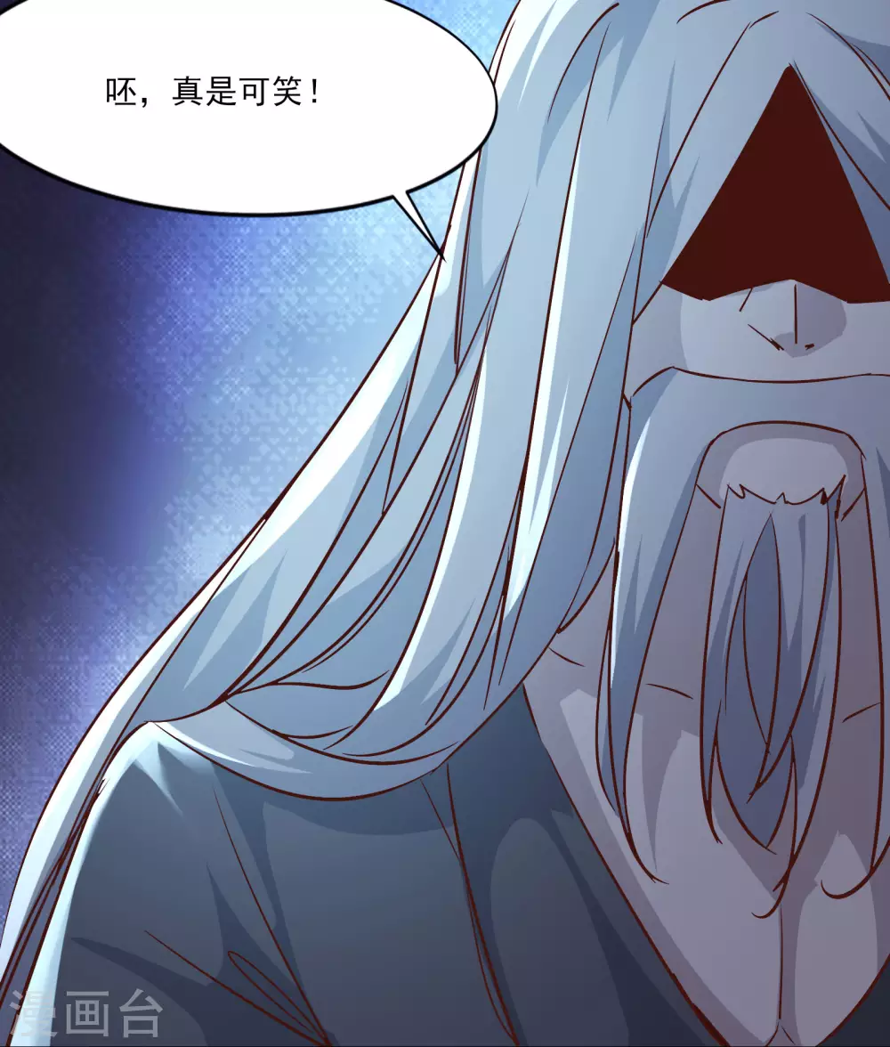 第38话 天狱第四层！ 第35页