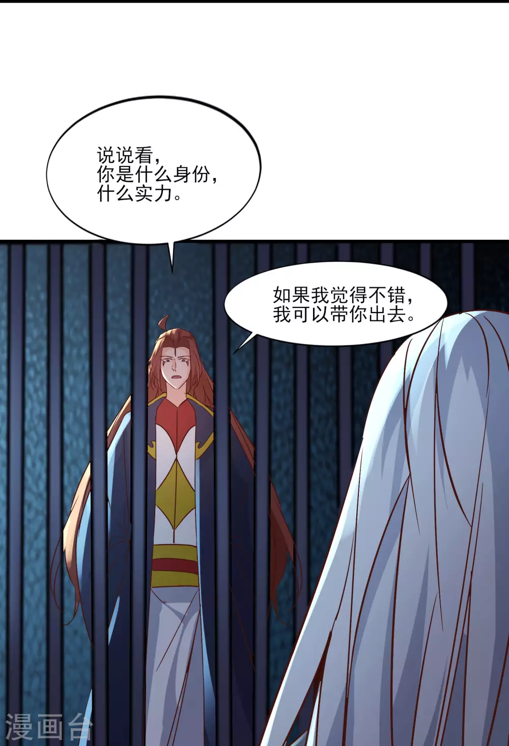 第38话 天狱第四层！ 第36页